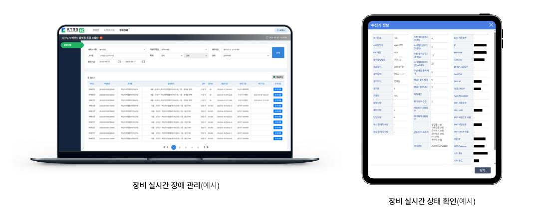 장비 원격관리